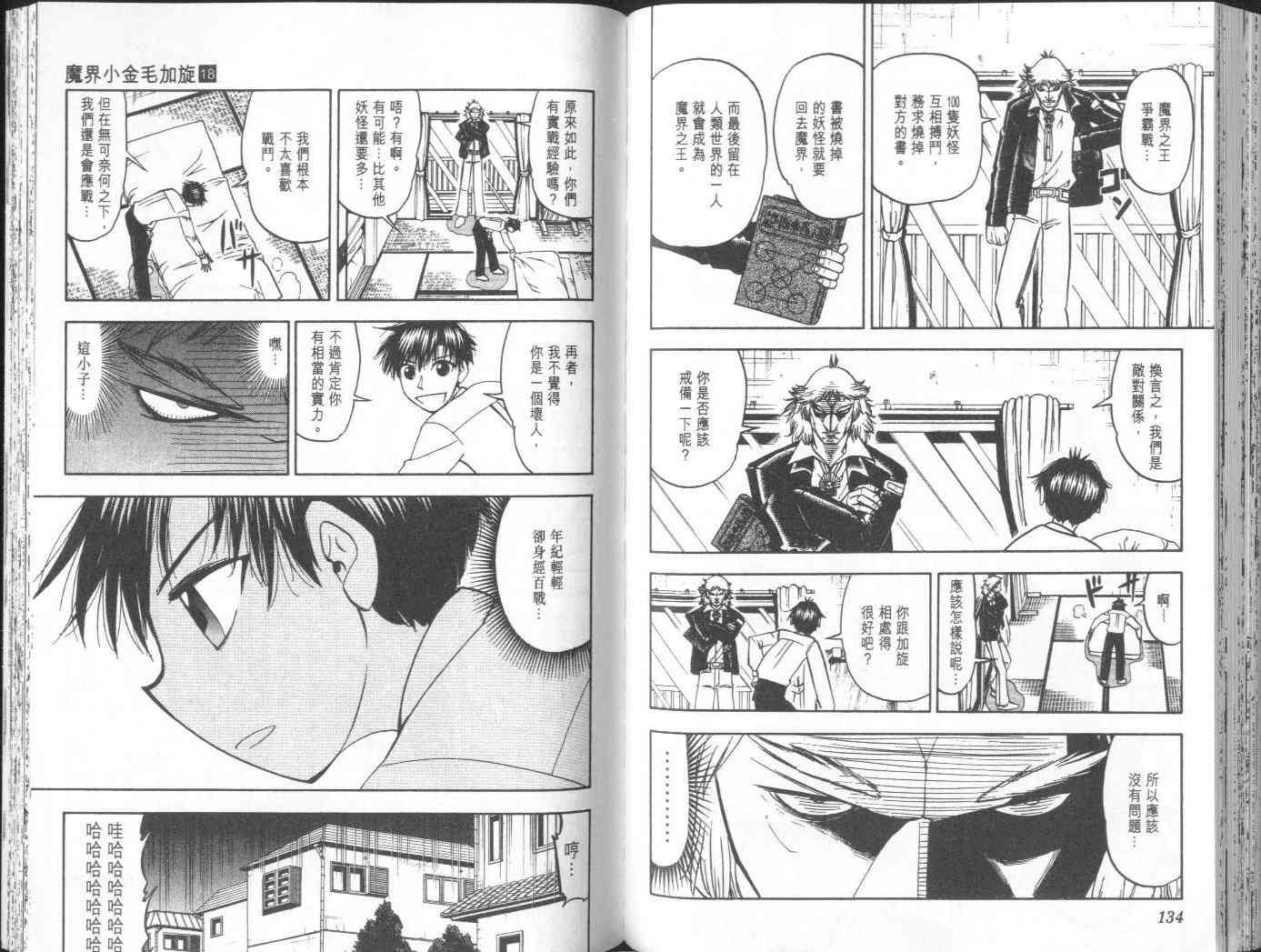 第18卷