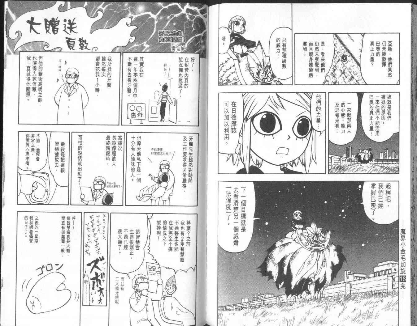 第18卷
