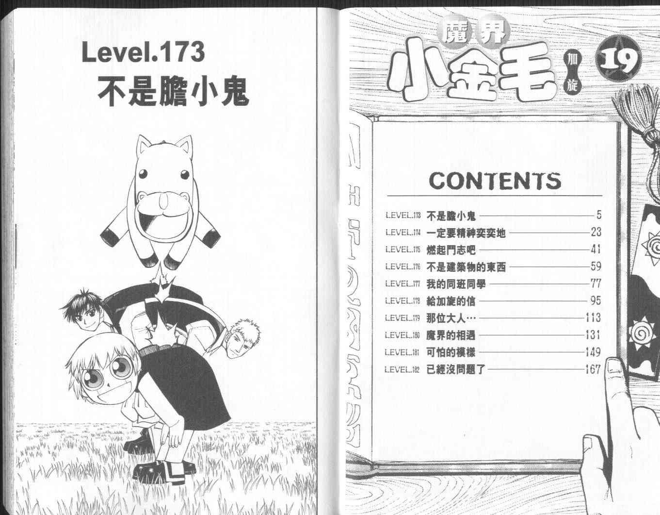 第19卷