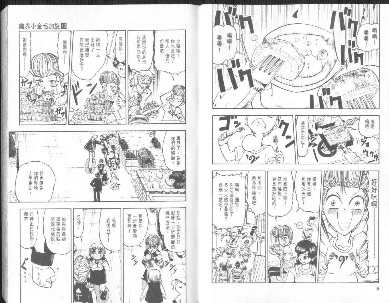 第19卷