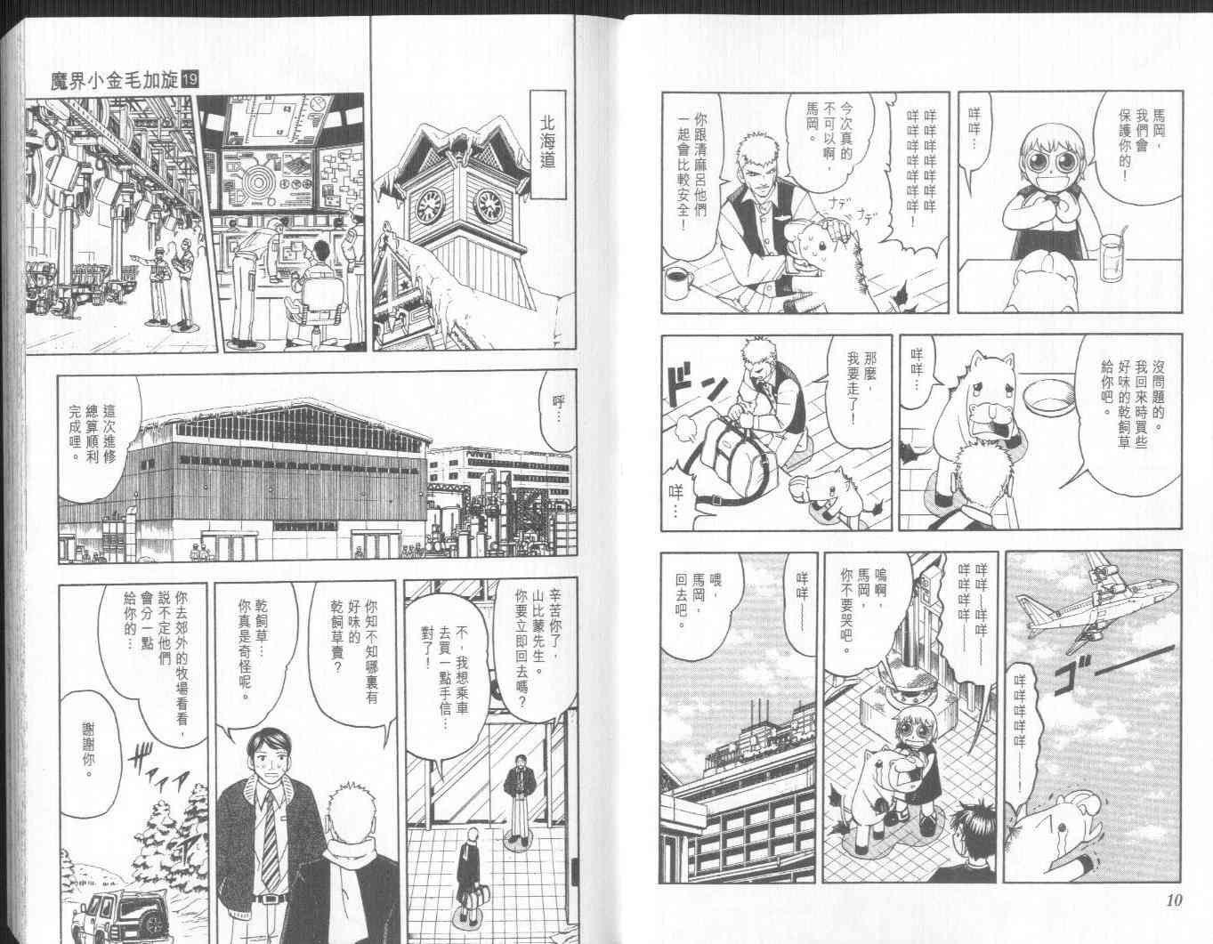 第19卷