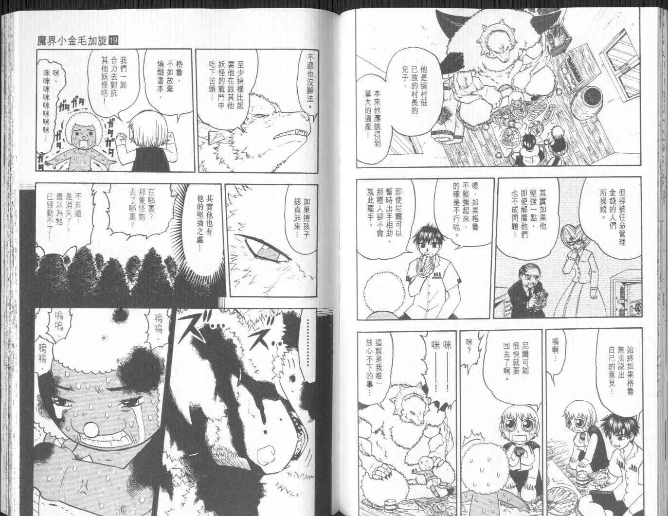 第19卷