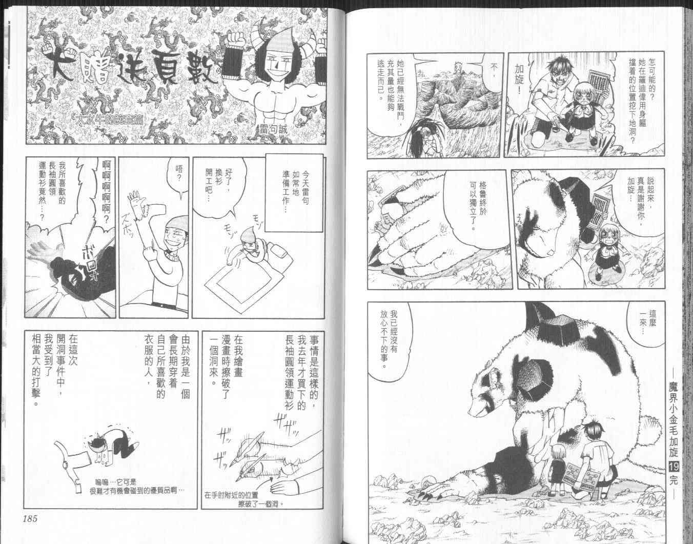 第19卷