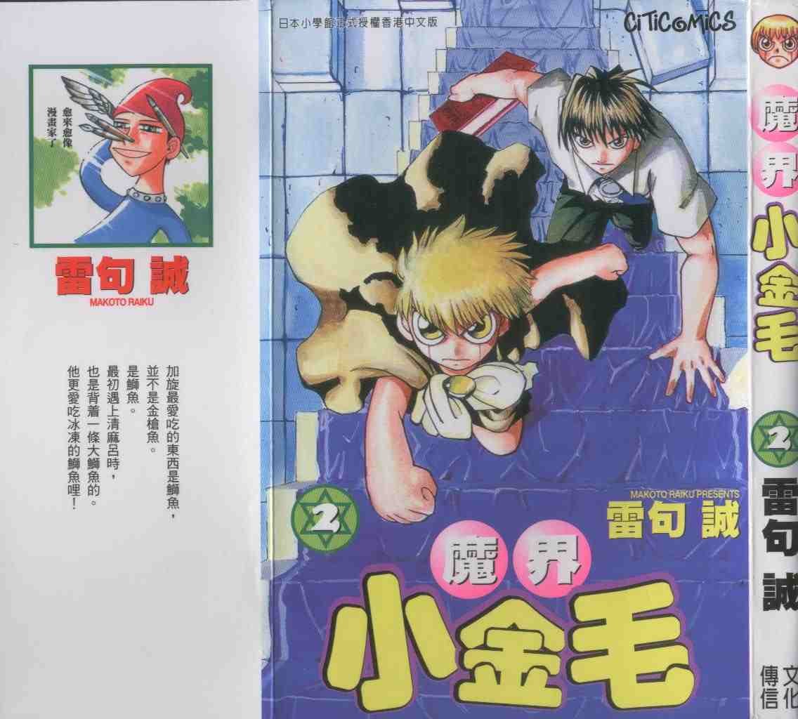 第2卷
