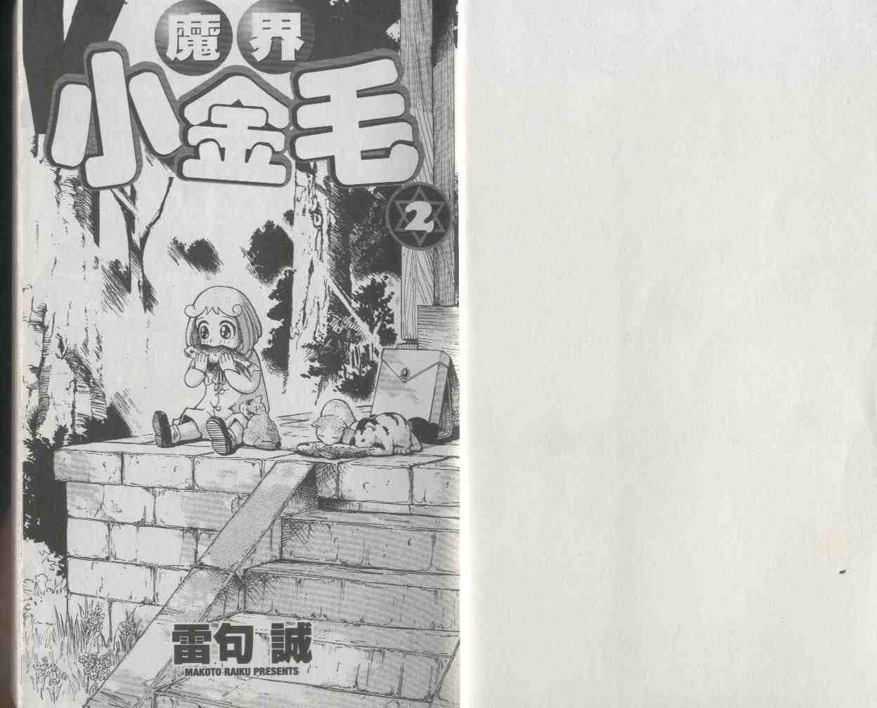 第2卷