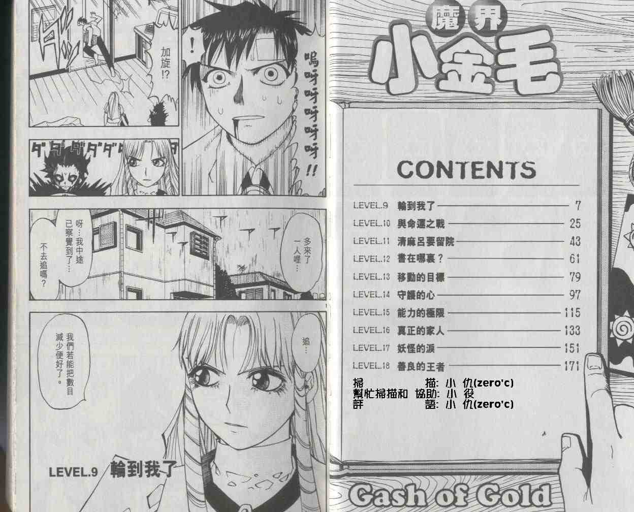 第2卷