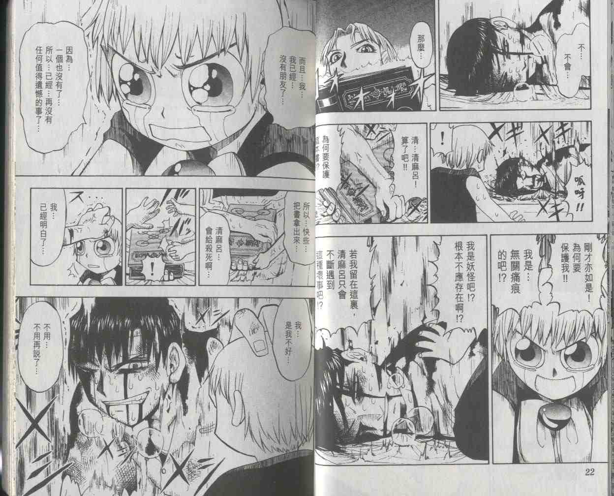 第2卷