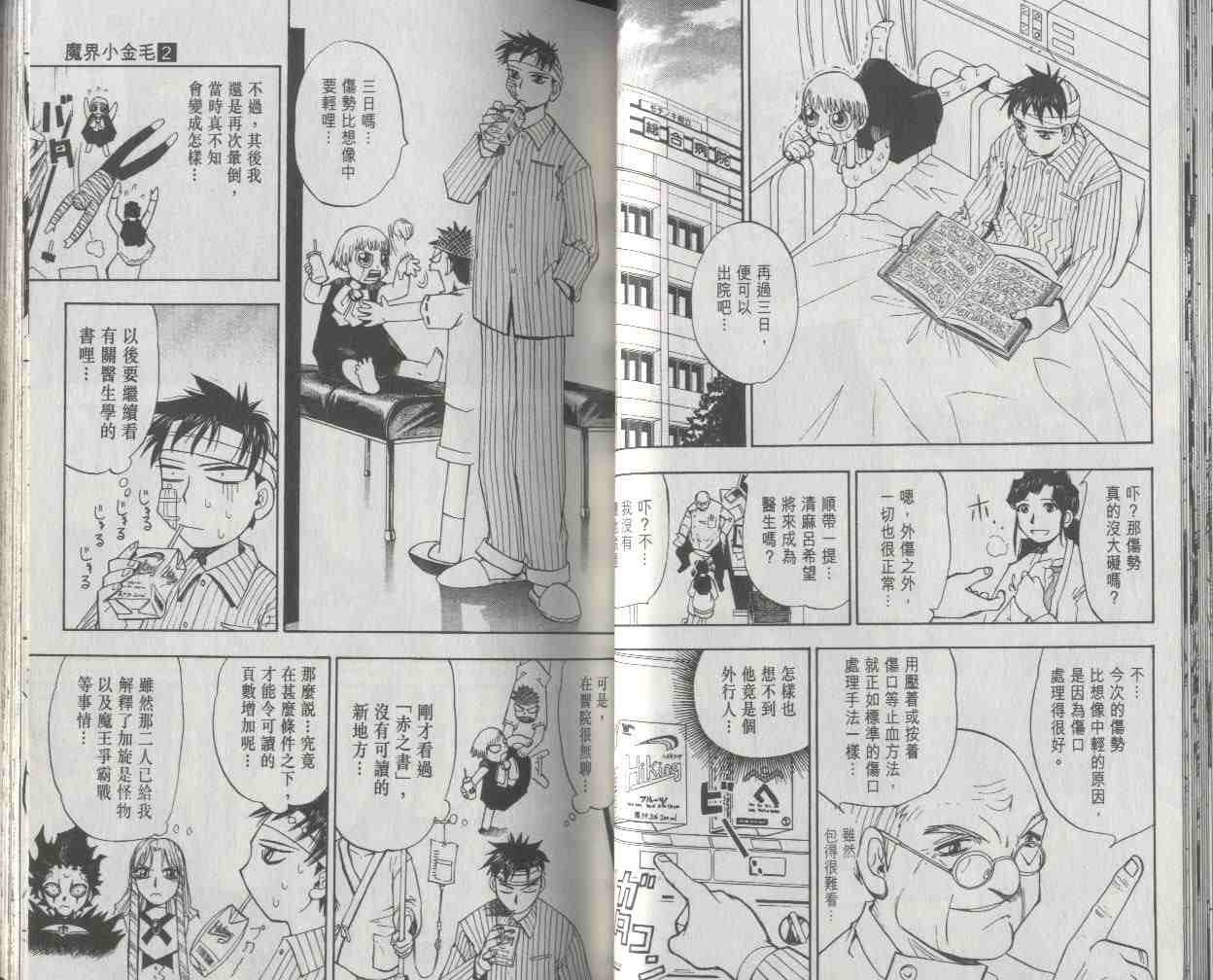 第2卷