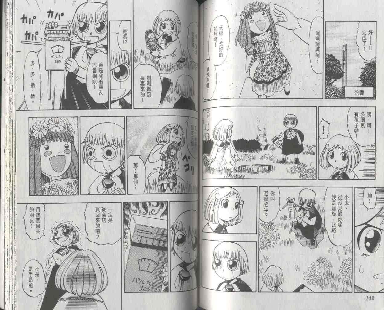 第2卷