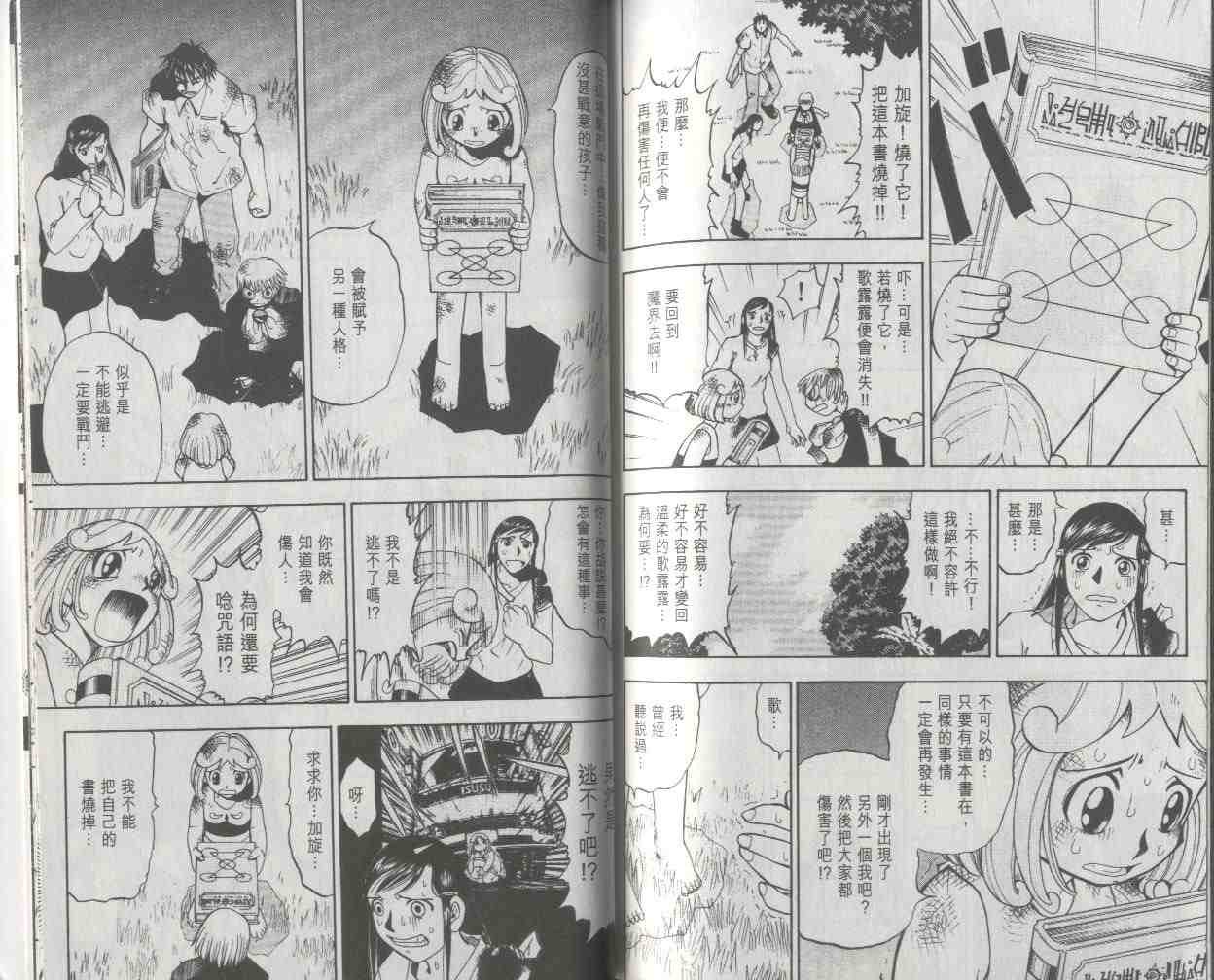 第2卷