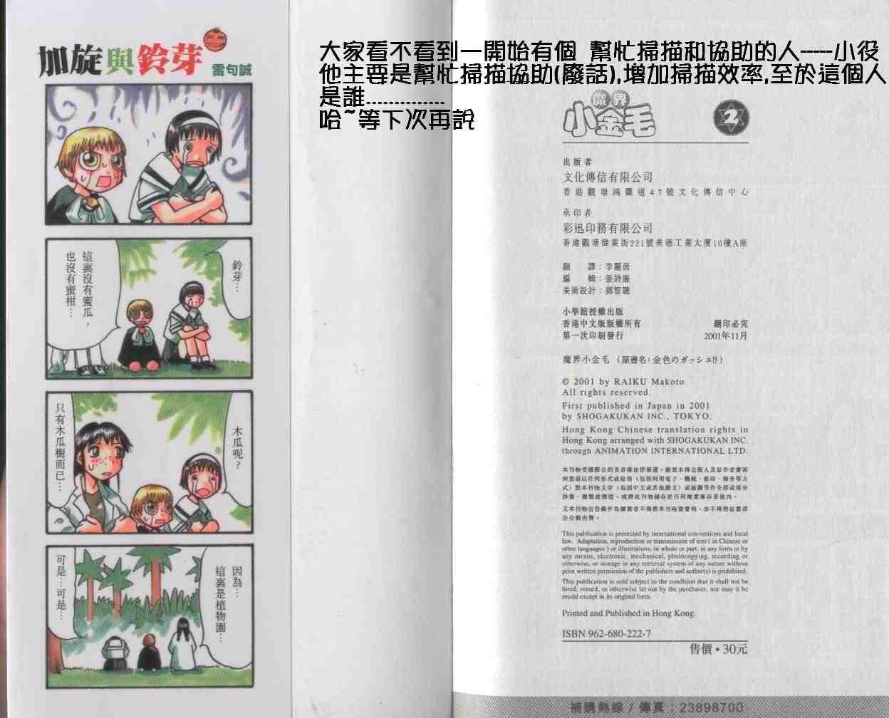 第2卷