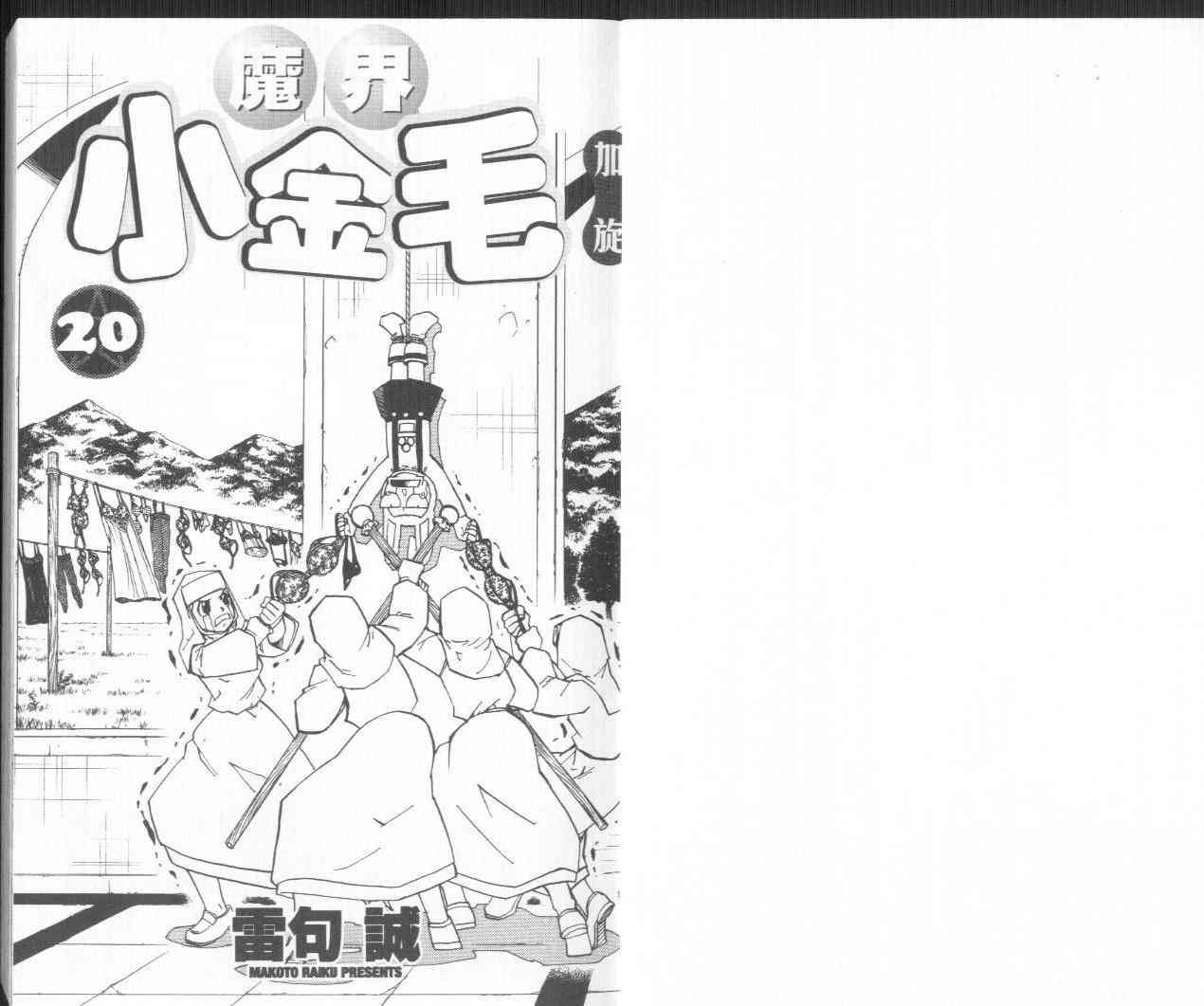 第20卷