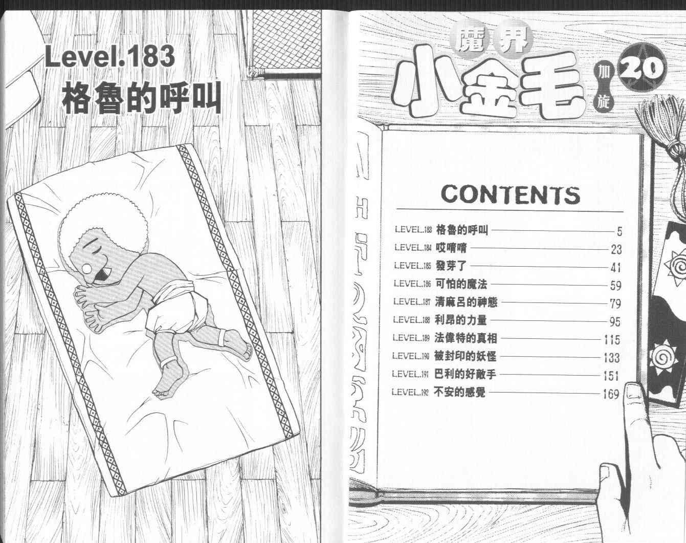 第20卷