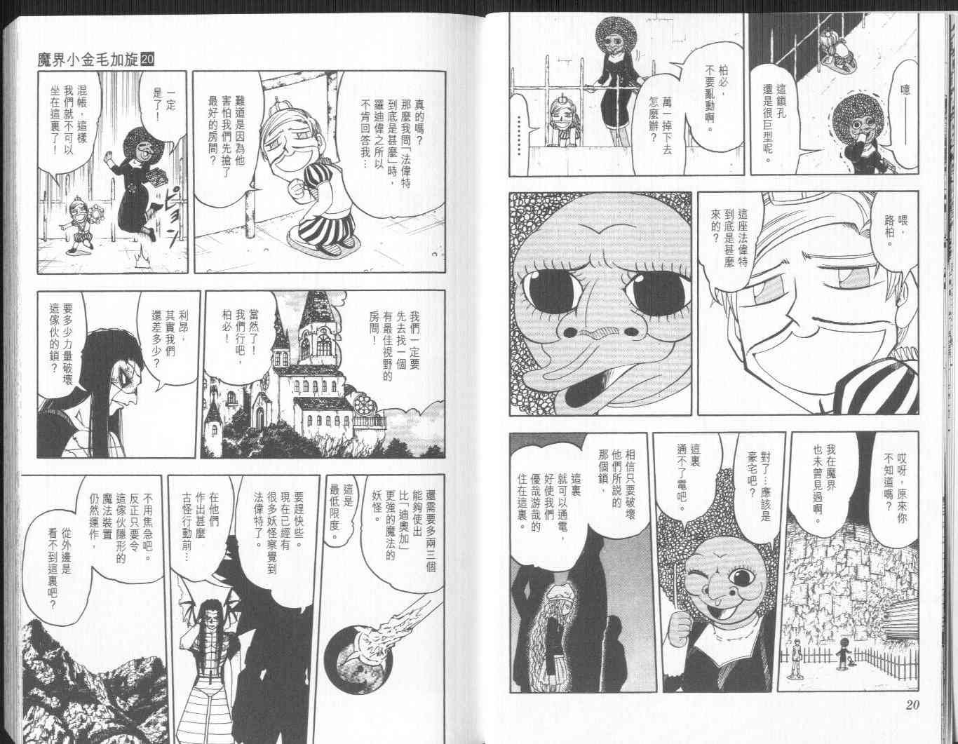 第20卷