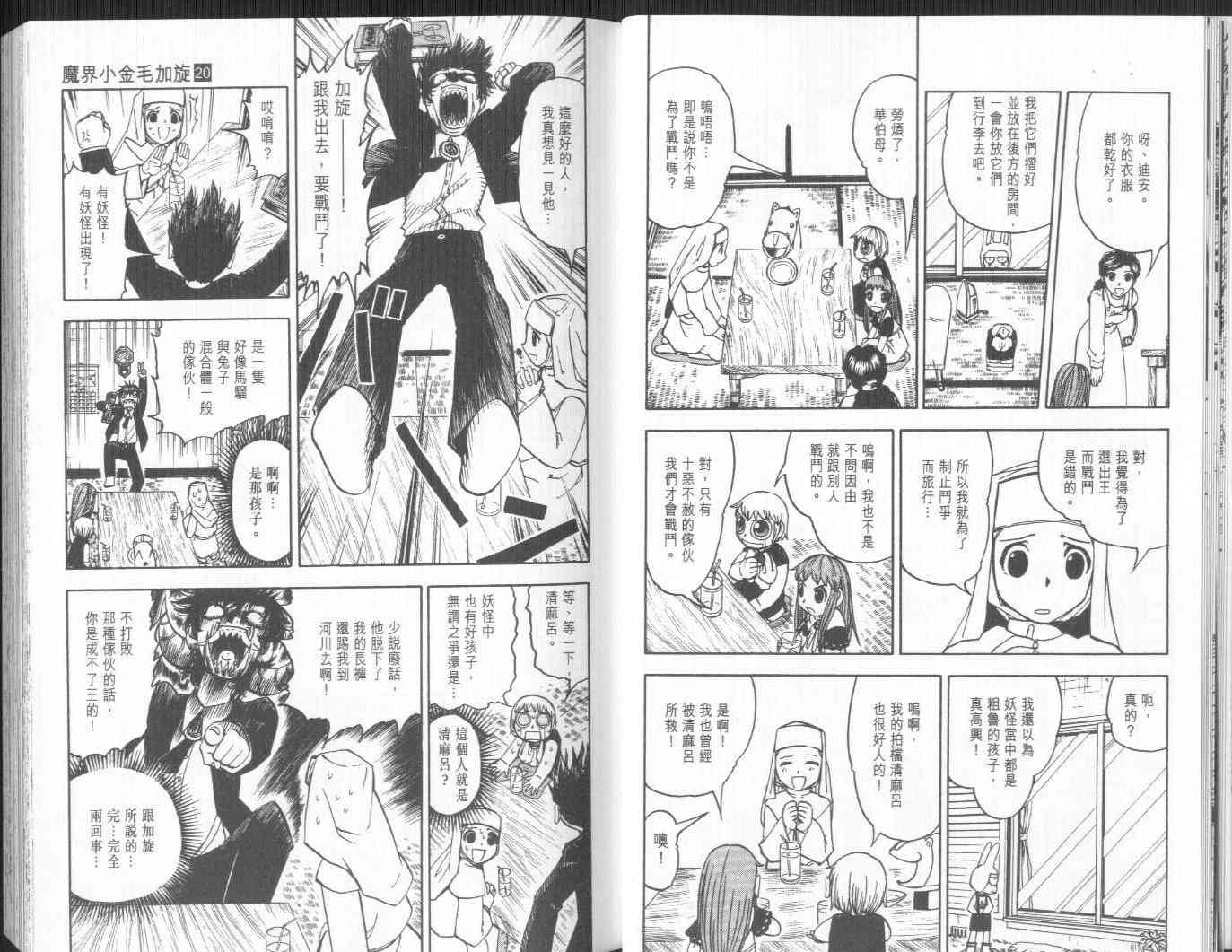第20卷