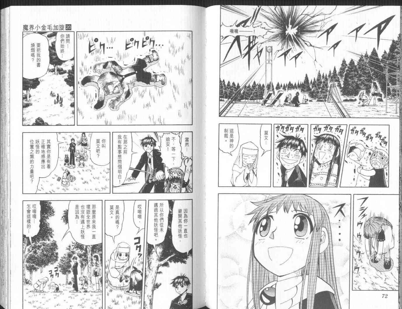 第20卷