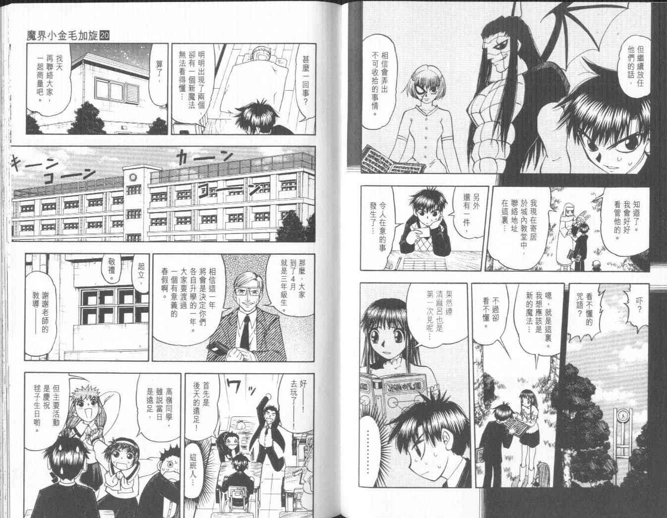 第20卷