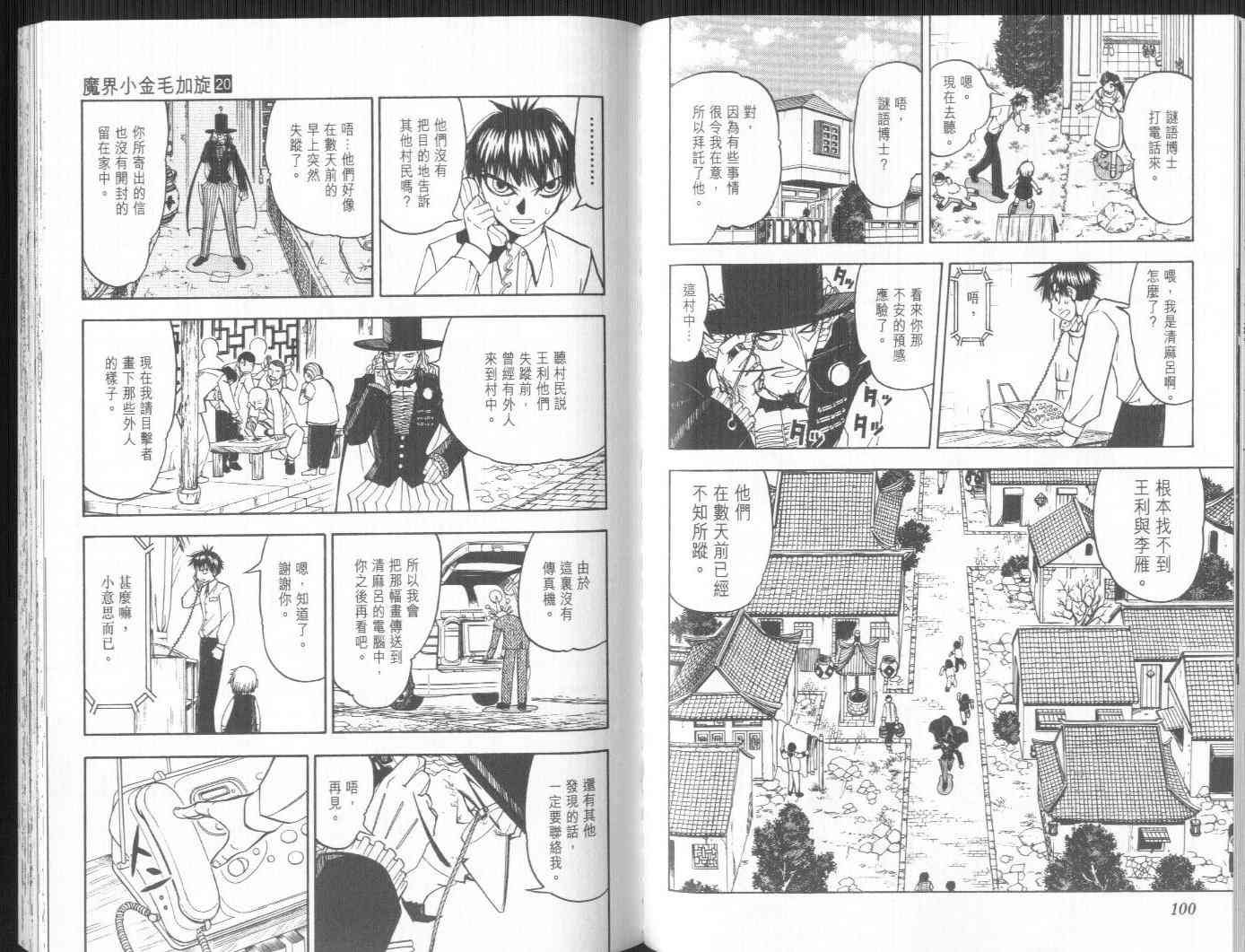 第20卷
