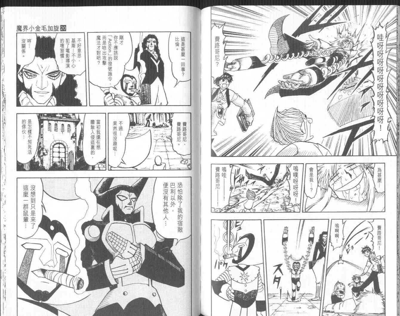 第20卷