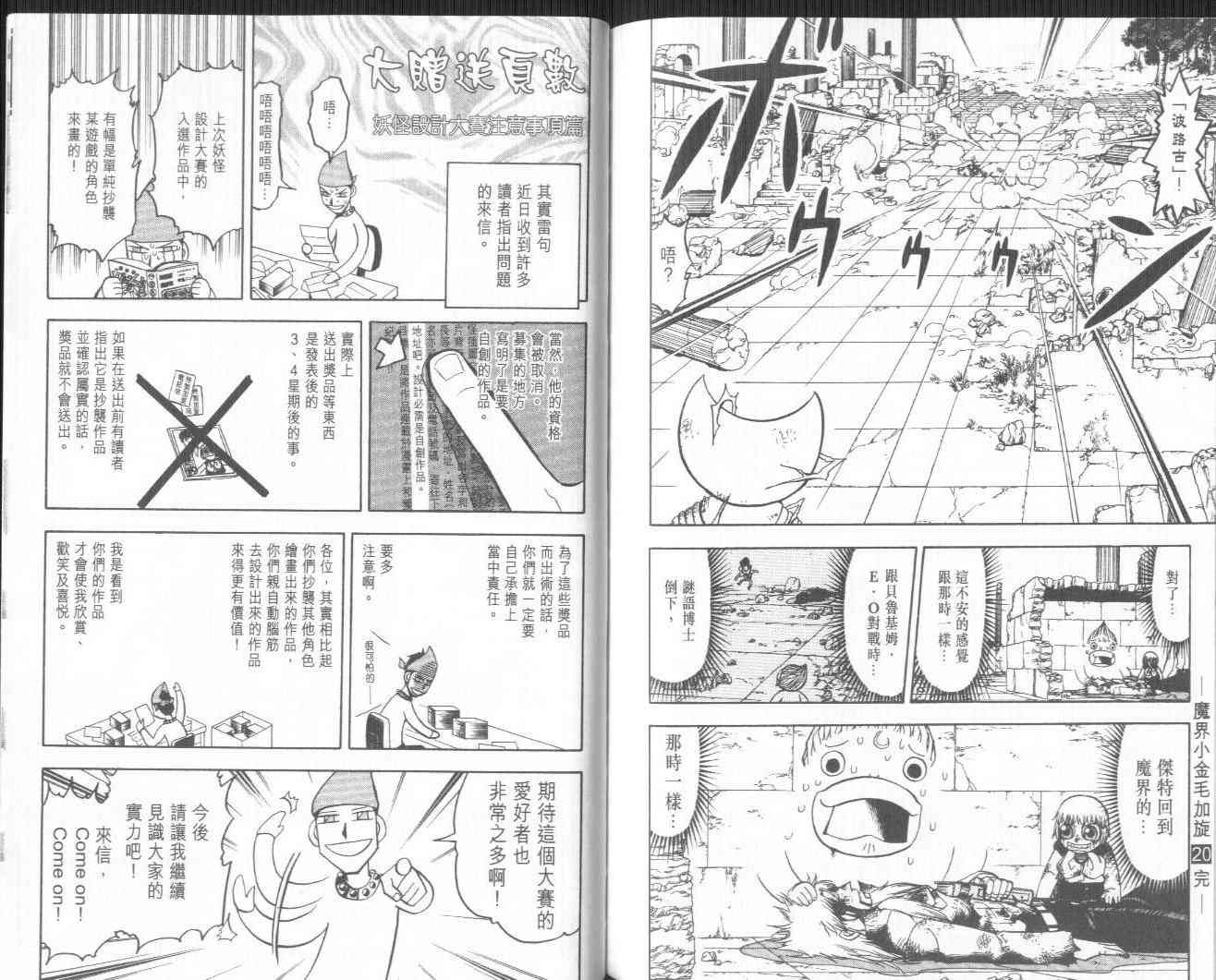 第20卷