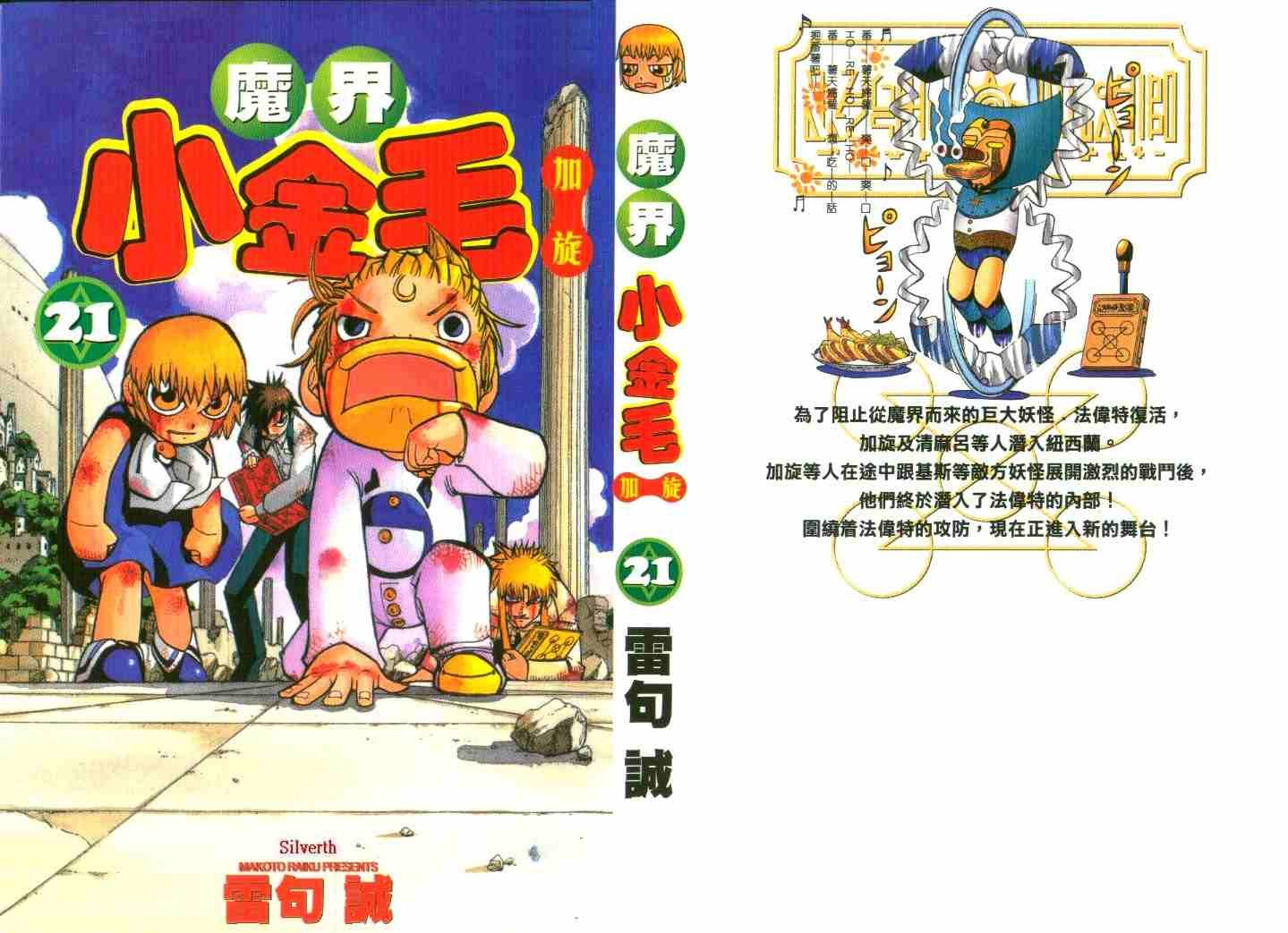第21卷