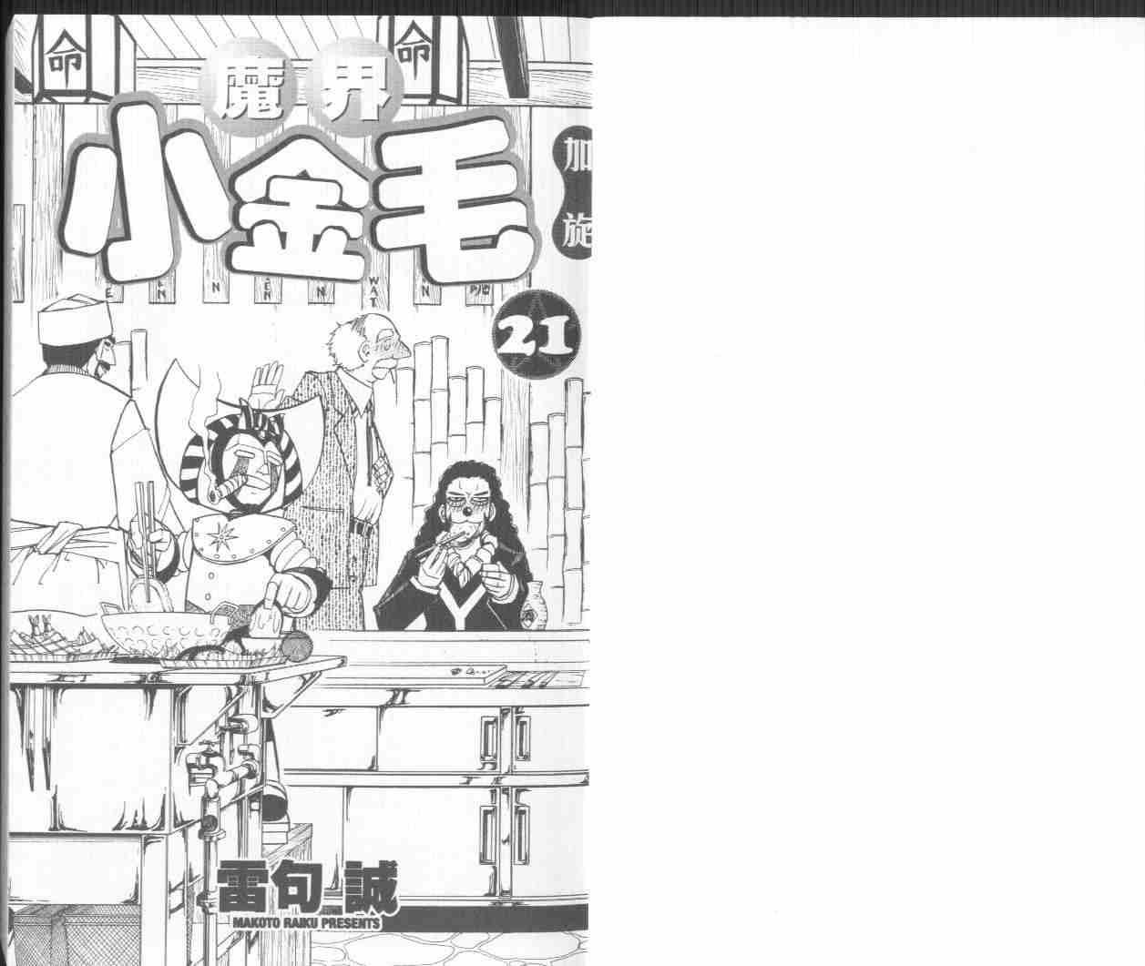 第21卷