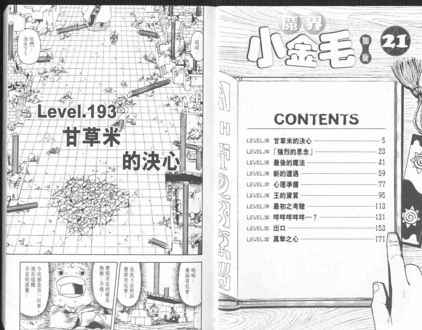 第21卷