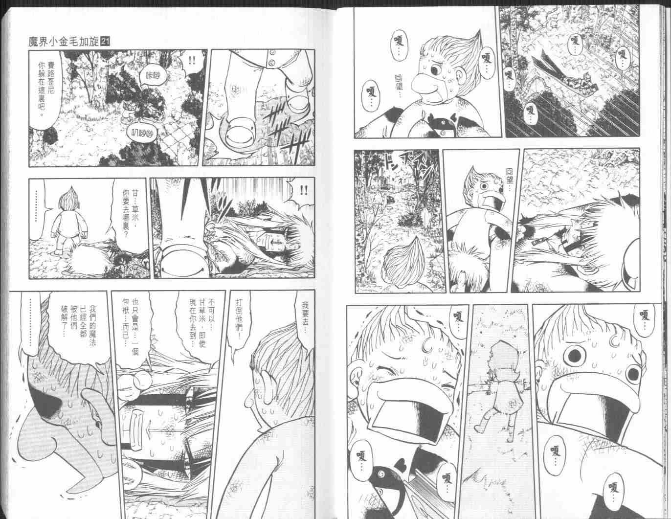 第21卷