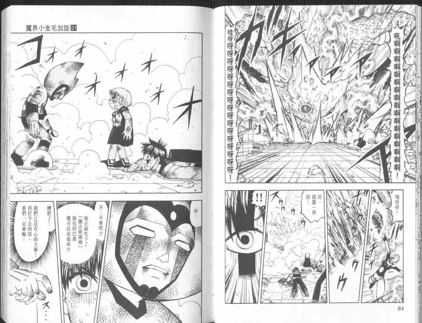 第21卷