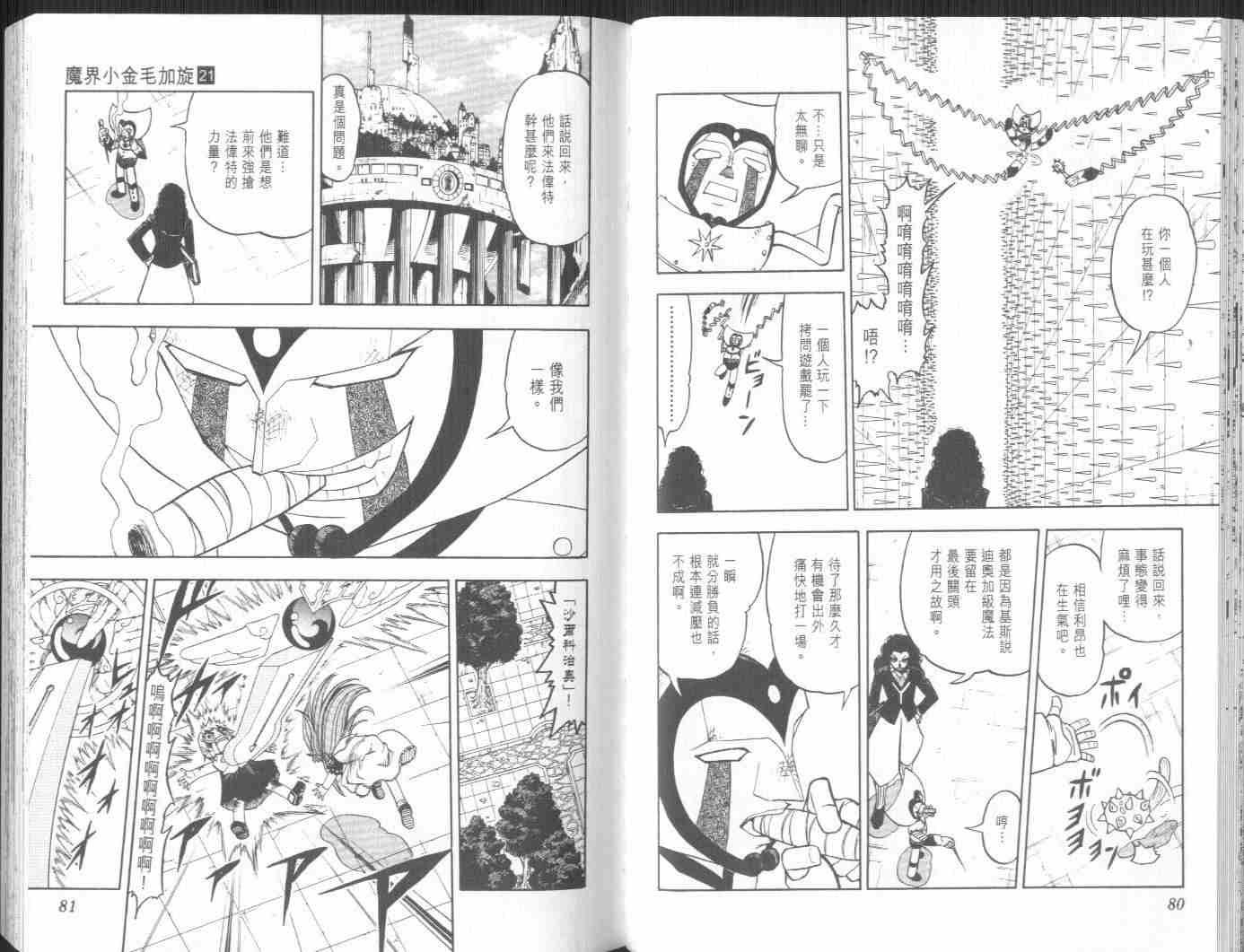 第21卷