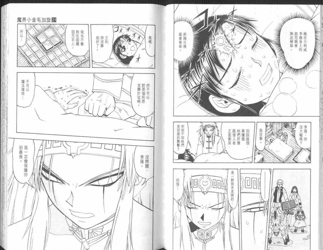 第21卷
