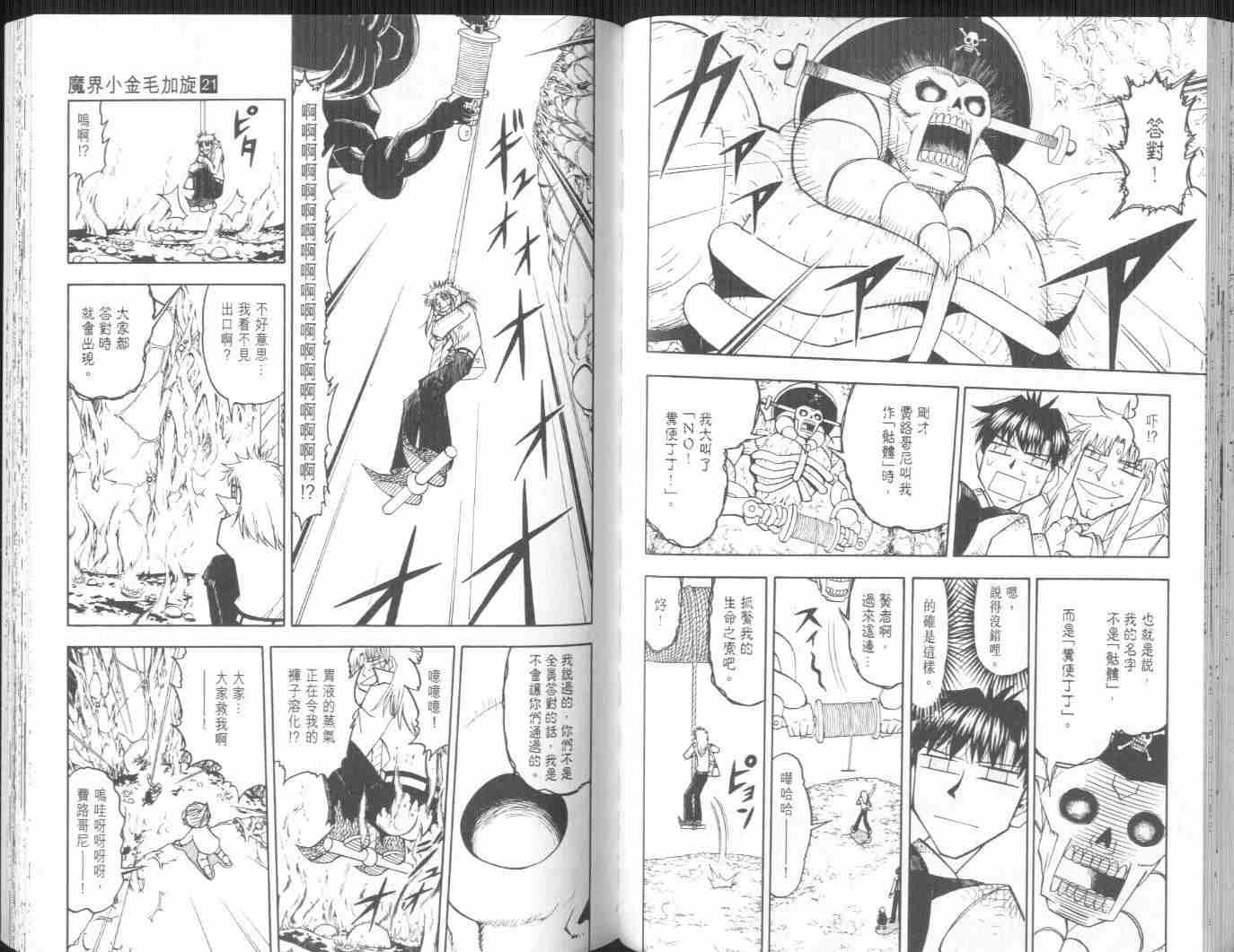 第21卷