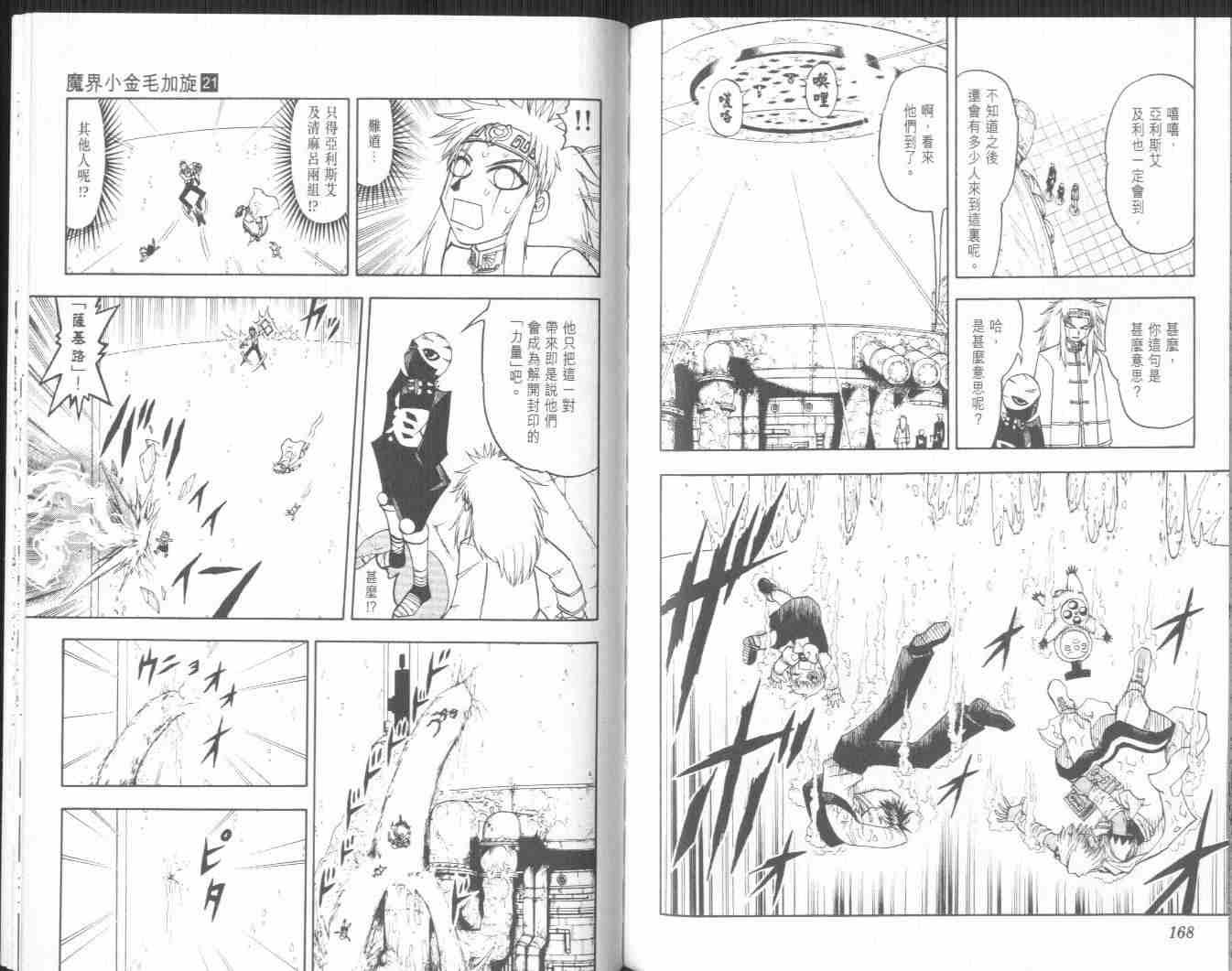 第21卷
