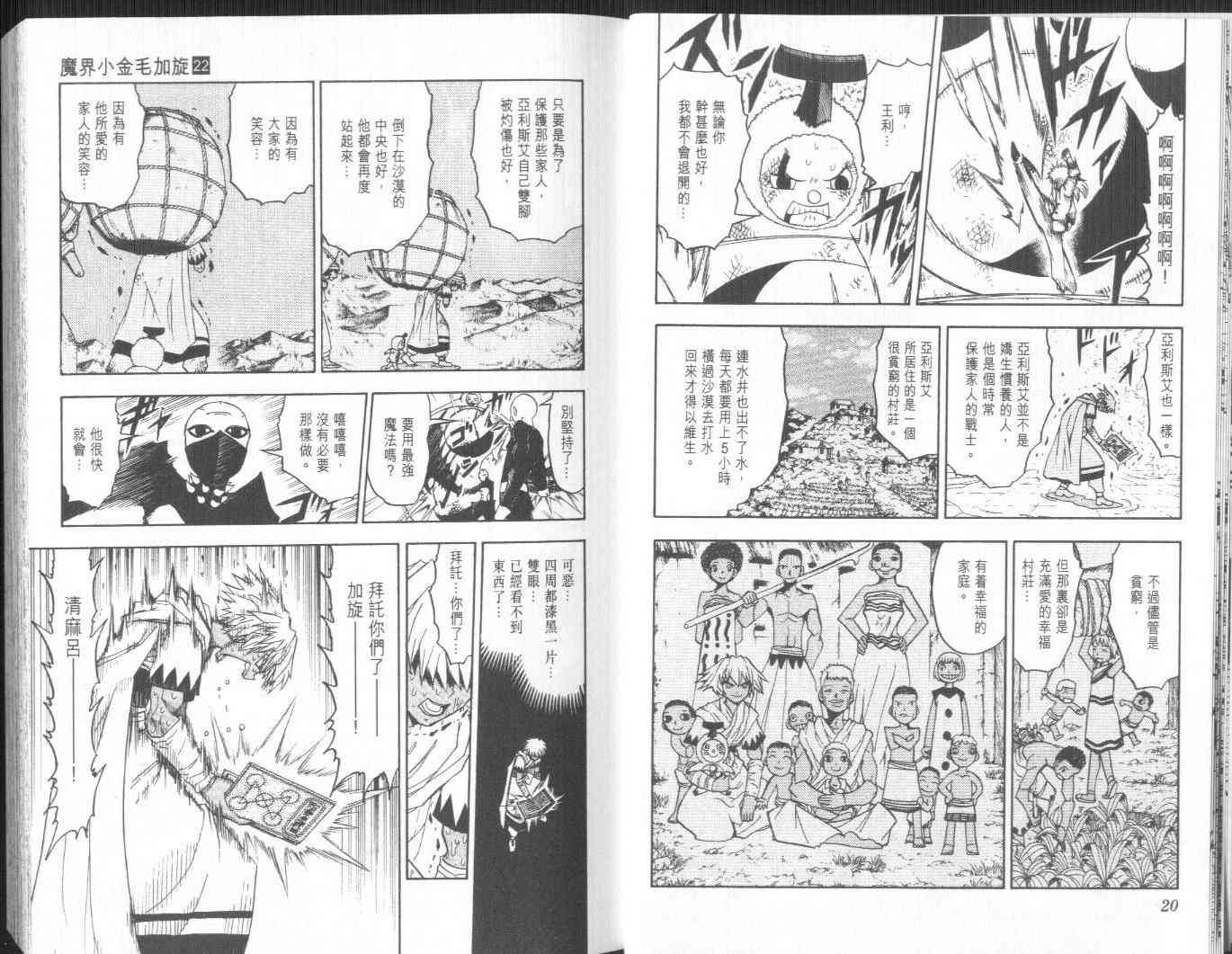 第22卷
