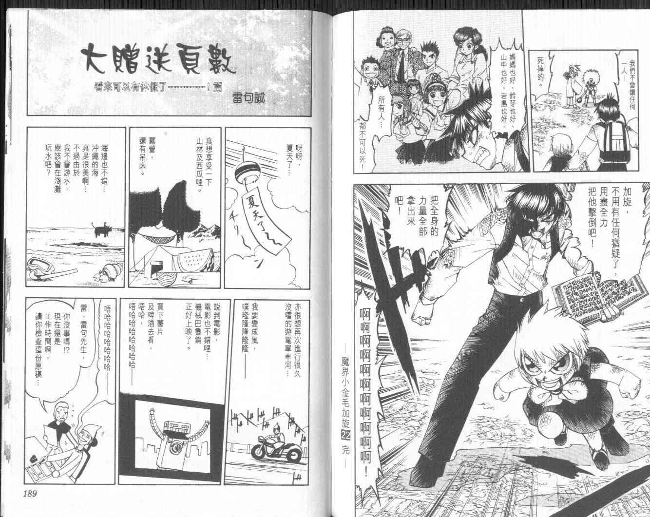 第22卷