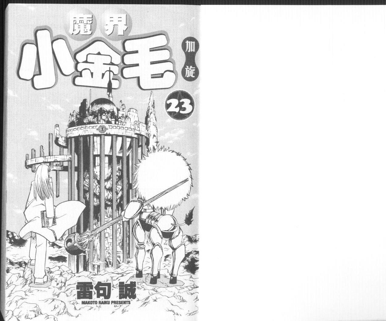 第23卷