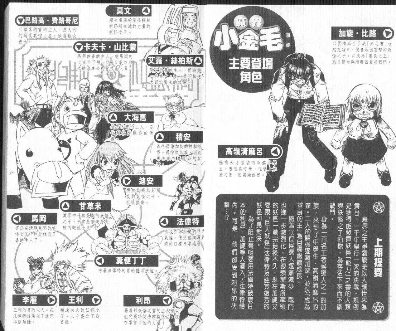 第23卷