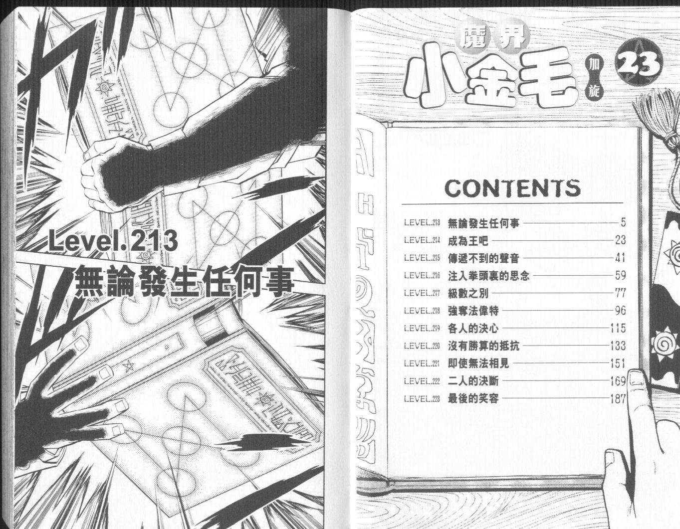 第23卷