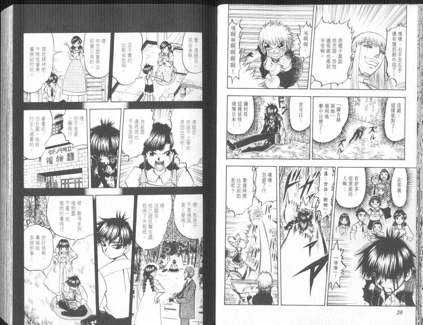 第23卷
