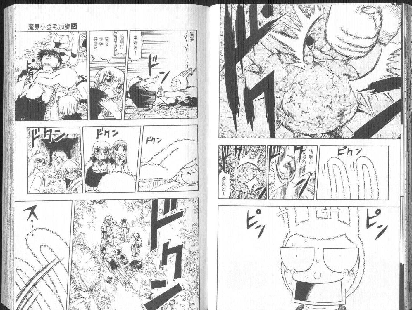 第23卷