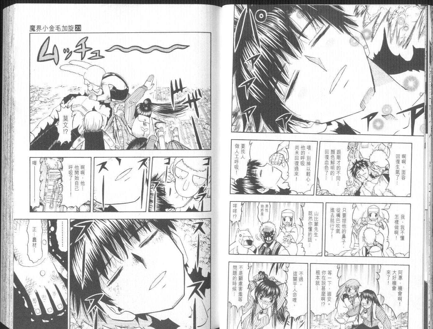 第23卷