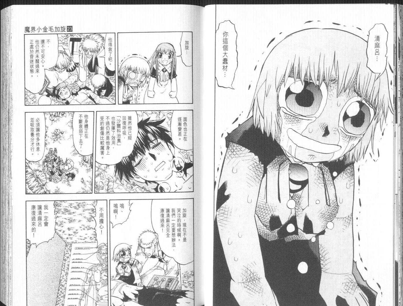 第23卷