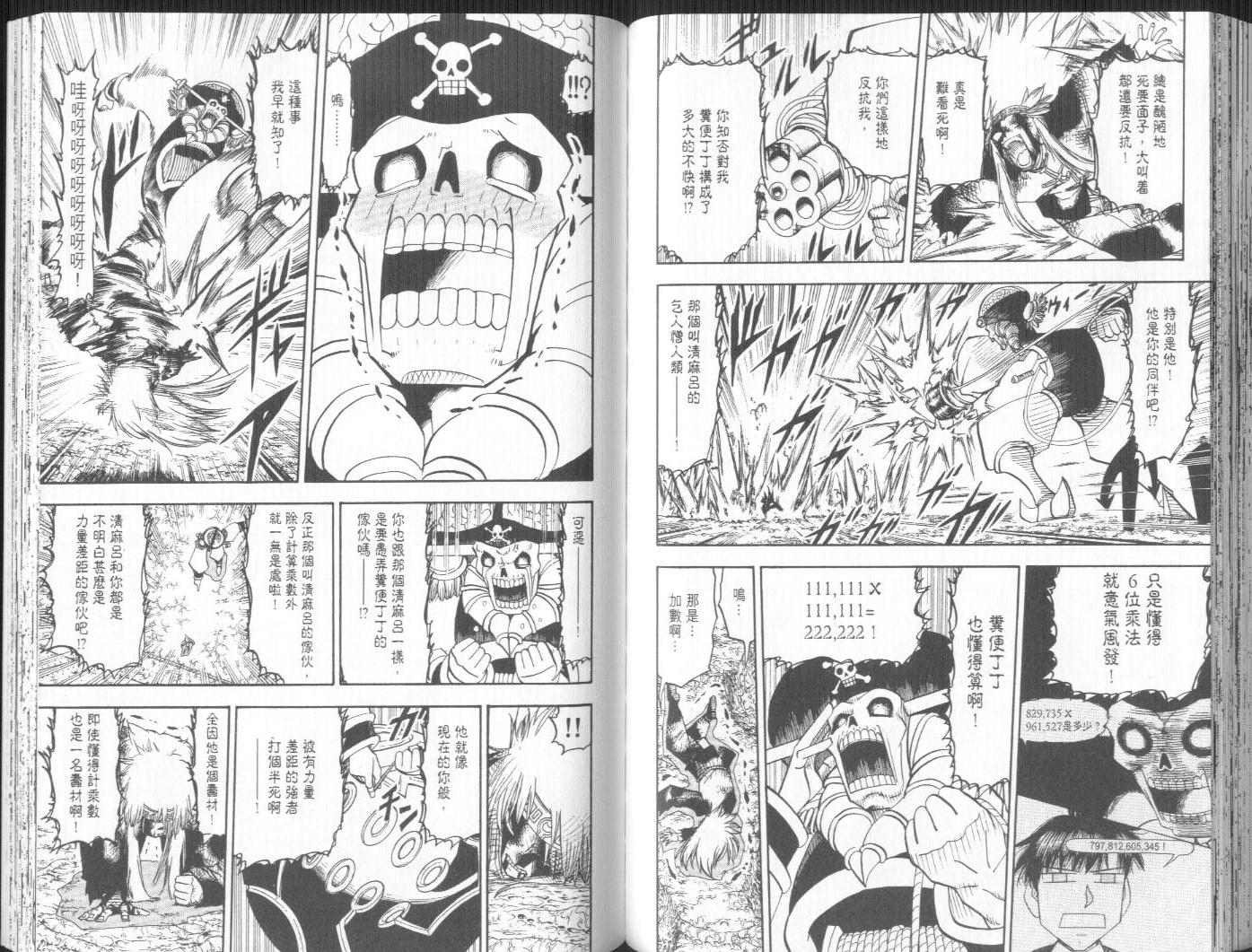 第23卷