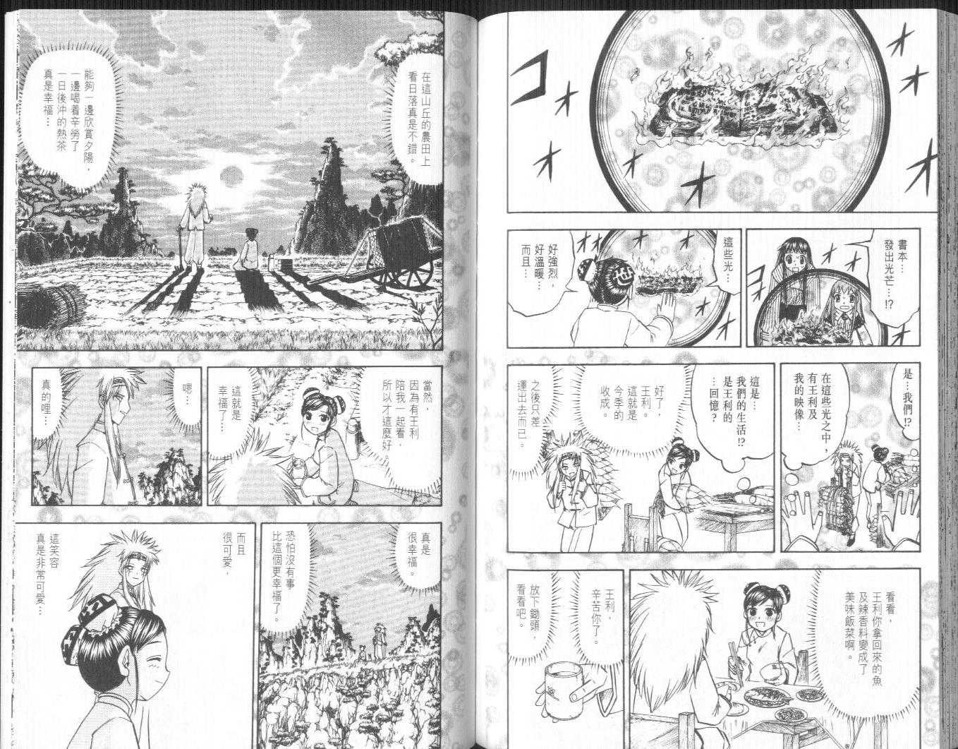 第23卷