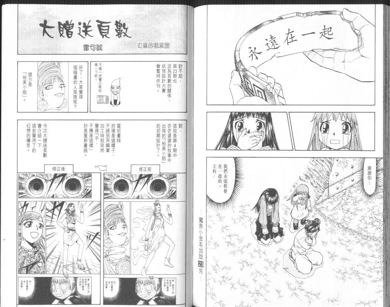 第23卷