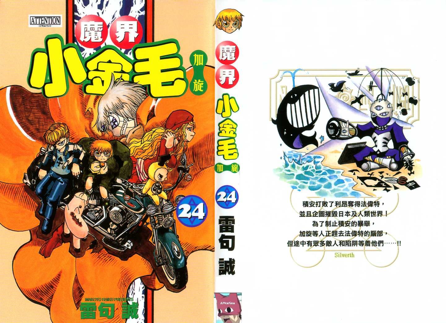 第24卷