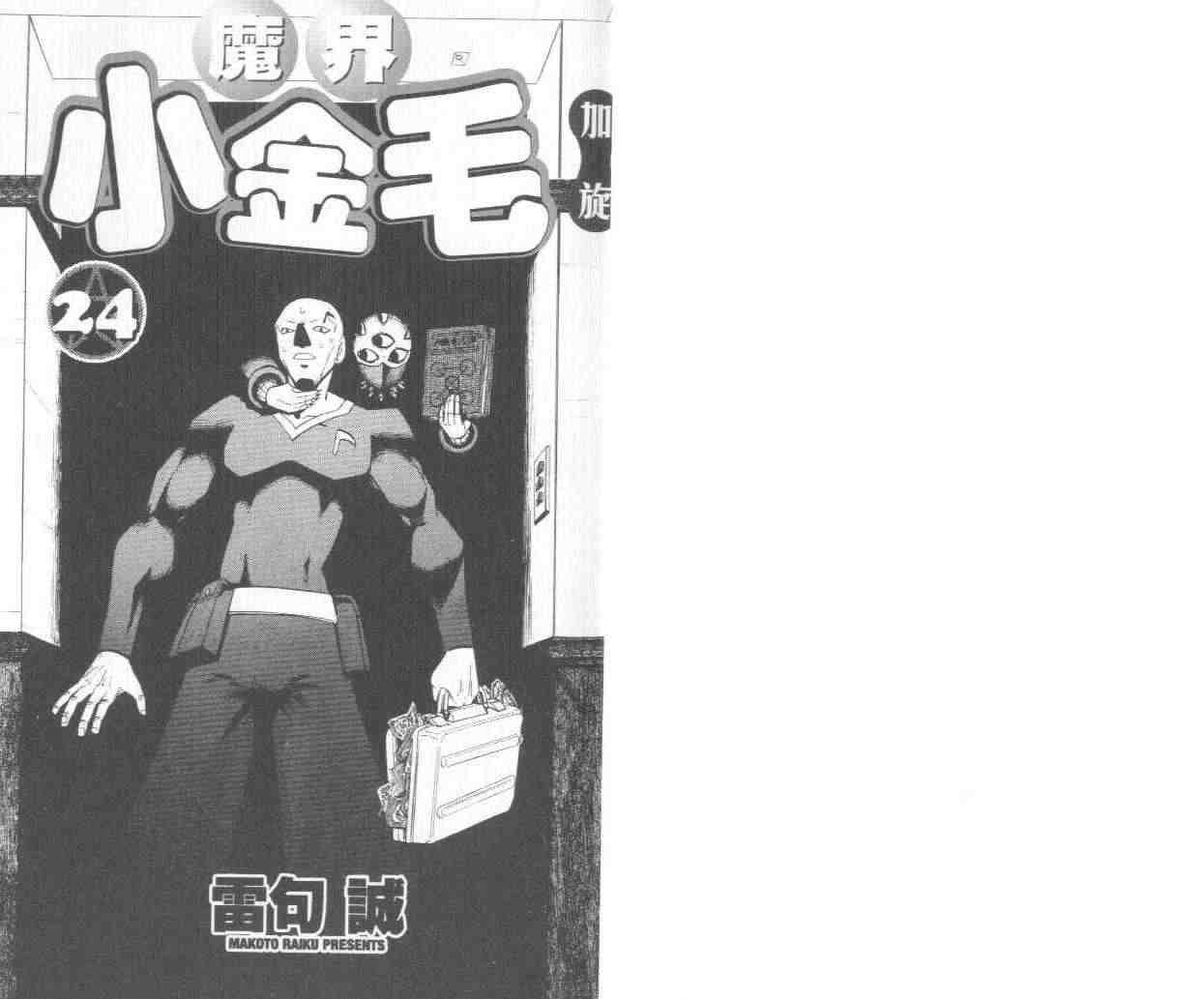第24卷
