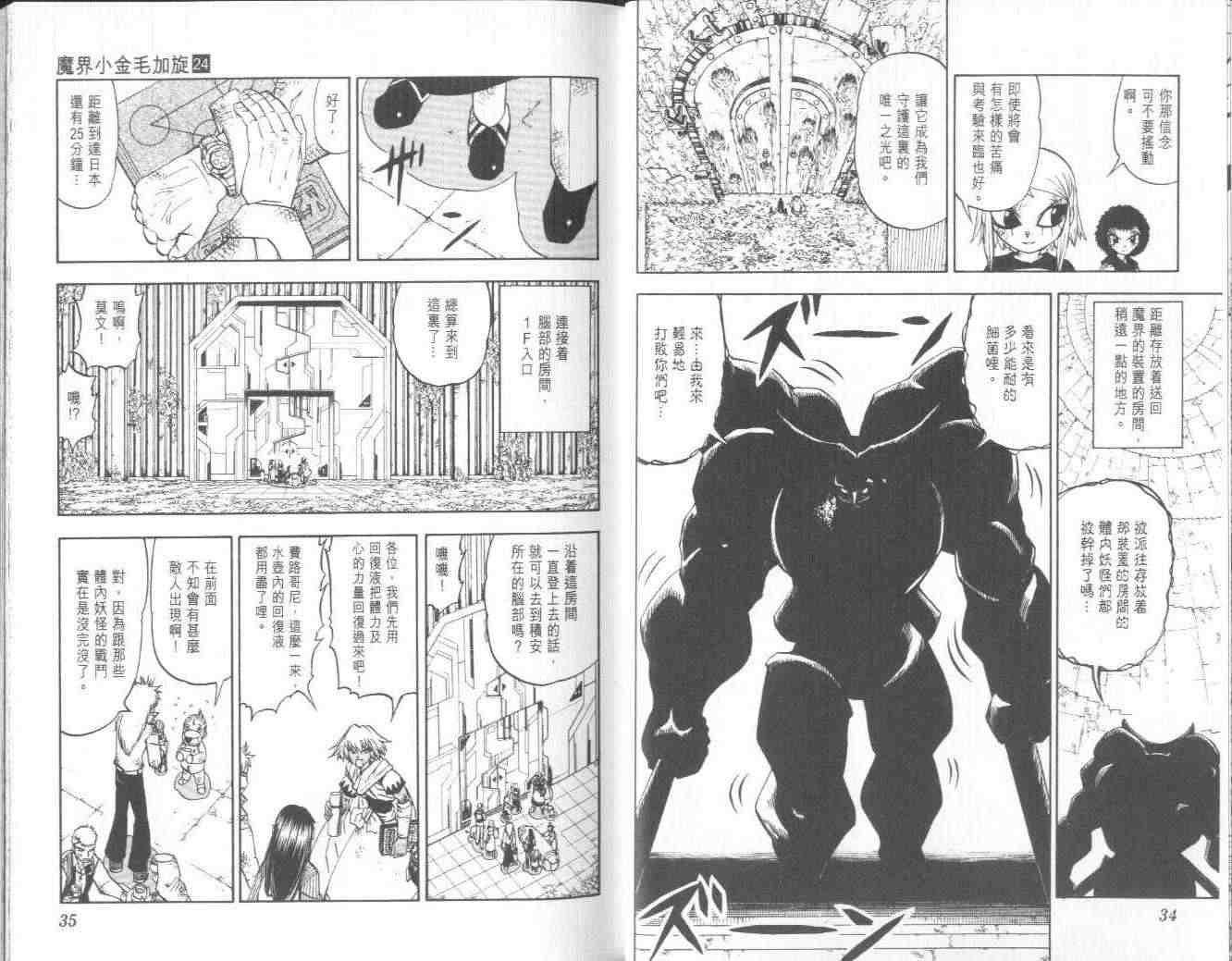 第24卷