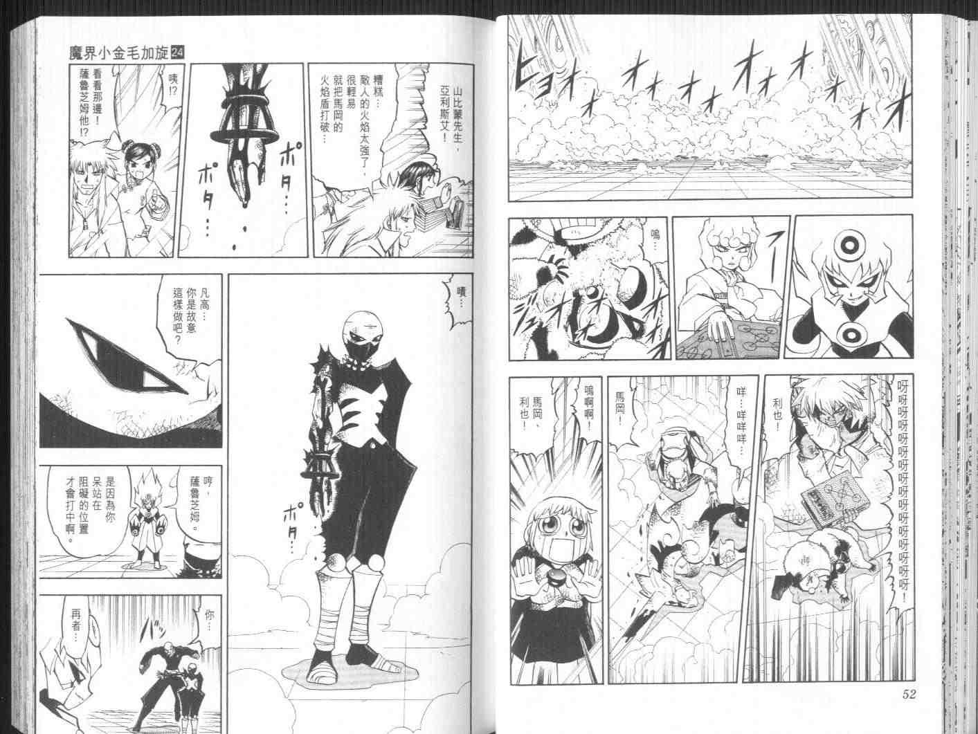 第24卷