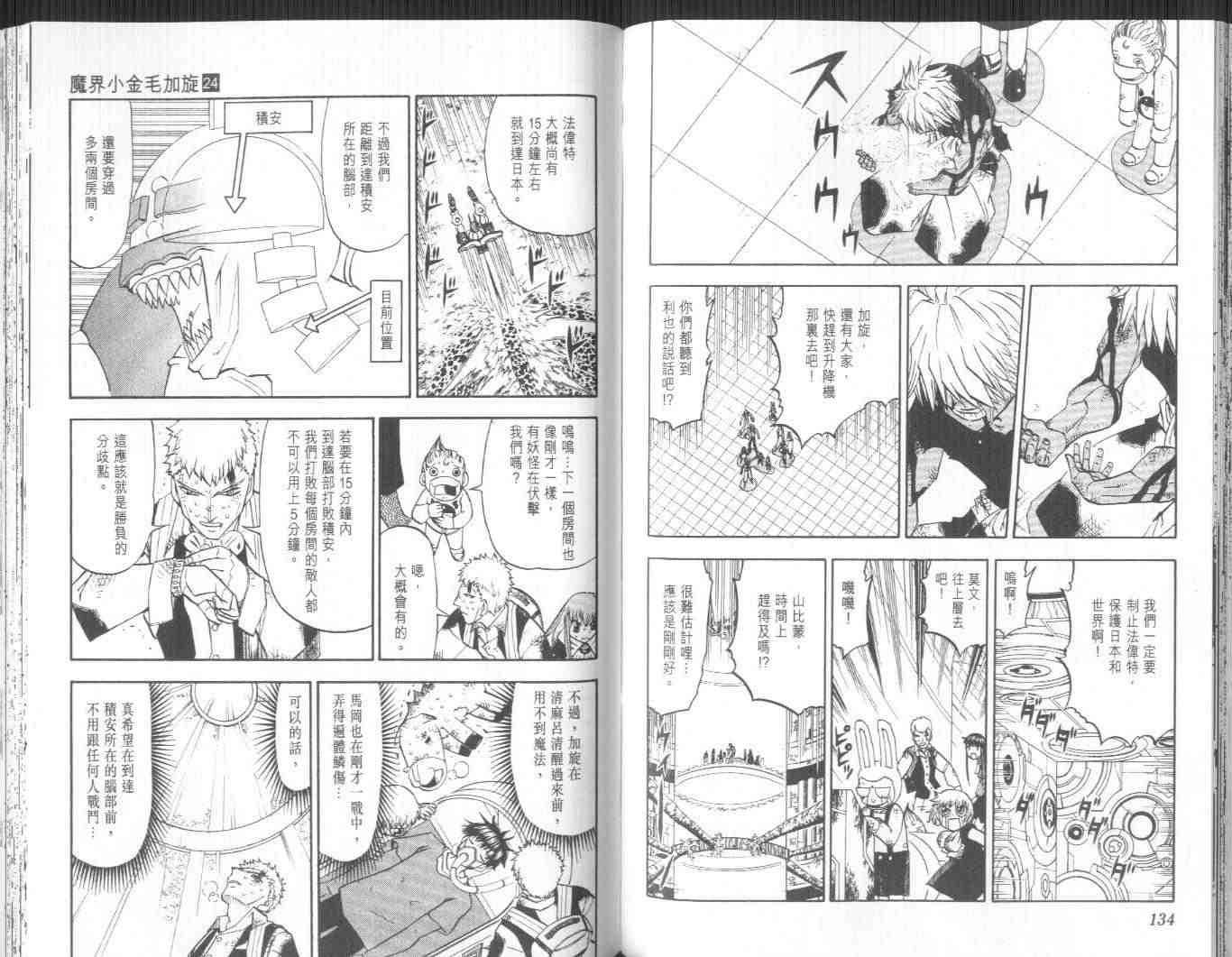第24卷